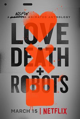 爱，死亡和机器人 第一季 / Love, Death &amp; Robots Season 1