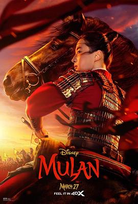 花木兰 / Mulan